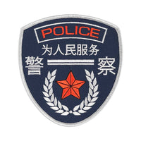 Custom Embroidered Patches
